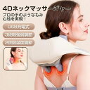 \15%OFFクーポン 4/27 09:59まで/マッサージ器 多機能 ネックマッサージャー 小型 軽量 首 肩 マッサージ 肩こり解消グッズ 温熱 健康 グッ...