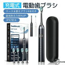 電動ハブラシ 電動はぶらし 音波式歯ブラシ 超音波歯ブラシ 本体 替えブラシ4本付き usb 充電式 歯みがき ハミガキ はみがき 歯ブラシ 歯ブラシセット ブ...