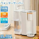ウォーターサーバー 卓上 水道水 熱湯 ペットボトル 急速湯沸器 水道直結 小型 一体型 水温調節 コンパクト ボトル ロック付き サーバー 給水 温水 冷水 ...