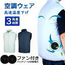 空調作業服 ベスト ファン付き作業服 9枚羽 超大風量 30000mAhバッテリー 夏用作業服 ファンバッテリーセット 最大24H稼動 最高24V出力 ファン付...