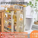 隙間収納 すき間収納 幅 9cm 10cm 12cm 15cm キャスター付き 洗濯機サイド 洗面所 キッチンストッカー ラック 棚 スリム 隙間棚 おしゃれ リセスリムストッカー シェルフ 衣類収納 書籍収納 省スペース 収納ボックス オフィス用 引っ越しグッズ