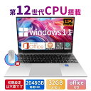 【3年保証】ノートパソコン 新品 安い windows11 office 搭載 pc 15.6型 14.1型 16型 Microsoftoffice 第12世代...