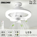 【レビュー特典・2年保証】シーリングファンライト LED E26金口 360°首振り サーキュレーター シーリングファン おしゃれ 扇風機 静音 照明 小型 ファン付き トイレ 調光調色 照明器具 脱衣所 洗面所 トイレ キッチン 玄関 天井 調光 電球色 昼白色 ソケット 引掛け選択