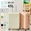 スーツケース 機内持ち込み s Mサイズ 大容量 大きい 軽い カップホルダー 物掛けフック式底足 2泊3日 修学旅行 耐衝撃 360度回転 静音キャスター 可...