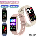 スマートウォッチ レディース メンズ 日本製 センサー 心拍数 1.47インチ LINE通知 着信通知 睡眠管理 文字盤自由設定 歩数計 生理周期管理 天気予報...