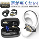 骨伝導イヤホン iPhone/Android ワイヤレスイヤホン bluetooth5.0 音漏れ防ぐ 両耳 片耳 スマホ/タブレット 互換性 軽量 HiFi ...