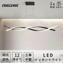 【レビュー特典・2年保証】シーリングライト ペンダントライト LED 北欧 食卓用 おしゃれ 調光調色 リモコン シーリングライト 明るい 天井照明 シンプル ...