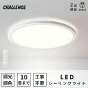 【レビュー特典・2年保証】シーリングライト LED 北欧 調光調色 リモコン おしゃれ アッパーライト 6畳 8畳 12畳 led 間接照明 上下発光 ナイトライト 電気 常夜灯 アッパライト 明るい シーリングランプ 照明 天井照明 ライト リビング 子供部屋 寝室 和室 洋室