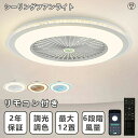 【レビュー特典・5年保証】シーリングファンライト led サーキュレーター シーリングライト 暖房器具 DC シーリングファン 正規 8畳 おしゃれ 軽量 薄型...