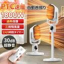 セラミックヒーター 扇風機 小型 冷暖兼用 伸縮可能 サーキュレーター 省エネ 衣類乾燥機 暖房器具 速暖 首振り 3段階切替 静音 液晶の数値表示 過熱保護 転倒OFF 上下左右首振り 暖風機 電気ストーブ 洗面所 脱衣所 卓上 寝室 台所 ナイトライト付 リモコン付 防寒対策 2024
