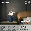 【新品特典・2年保証】ナイトライト led 北欧 おしゃれ 高級感人形デザイン 三段回明るさ調整 USB充電 4色選び デスクライト テーブルライト 卓上スタンドライト LED照明 照明器具 雑貨 ライト LED おしゃれ 照明 インテリア リビング 光るオブジェ