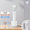 【最新2024年版!】ハンディファン 扇風機 ミニ扇風機 手持ち扇風機 自動首振り 卓上扇風機 台座 スタンド 分離式 持ち運び 静音 ハンディーファン リズム...