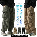【大割引期間限定クーポン配布中!】ワイドパン アイスシルク 冷感 夏服 ズボン 涼しい メンズ カーゴパンツ 接触冷感 夏 メンズ