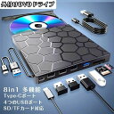 外付けDVDドライブ USB3.0 Type-C Windows11 DVDドライブ 外付け dvdドライブ CD/DVD プレイヤー dvd cd ドライブ 書き込み 読み込み 録画込み対応 光学ドライブ パソコン Windows/Mac/XP/Vista 対応 4つのUSB3.0ポート付き