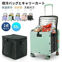 送料無料 保冷バッグ付き キャリーカート ショッピングカート 折りたたみ 4輪 三輪キャスター 15cm超大直径キャスター 55L コンテナキャリーカート 耐荷重40kg 買い物カート 360°回転 軽量 荷物運び(4)