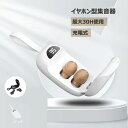 集音器 ワイヤレス イヤホン型 集音機 充電式 高齢者集音器 音量調節可 USB充電式 簡単操作 しゅうおんき 小型 目立たない テレビ 集音器 高齢者 使いやすい 補聴器ではありません 両親 テレビ 高齢者 お年寄り 敬老の日 誕生日
