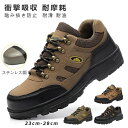 安全靴 登山靴 ブーツ 作業靴 メンズ 鋼先芯 裏起毛 防水 防寒 中綿 冬用 夏用 四季 スニーカー 滑り止め 耐摩耗 ワークブーツ 衝撃吸収 23.0-28...