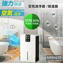 PSE認証済【2024新製品】除湿機 衣類乾燥 空気清浄機 1台3役 パワフル除湿 小型 強力除湿 ペルチェ式 部屋干し コンパクト 電気代 静音 マイナスイオン機能 花粉対策 梅雨対策 結露防止 オシャレ 暑く ならない 除湿機