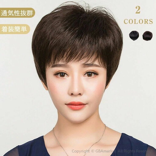 ウィッグ レディース 女性 ふわふわ ショート 中高年 フルウィッグ 人毛 織り アクアドール 白髪隠し 軽量 通気 おしゃれ ナチュラル フルウィッグ カール 自然 メッシュ素材 かつら お母さん 医療用 小顔効果 ネット付き 耐熱 中年 ウィッグ レディース 女性 ふわふわ ショート 中高年 フルウィッグ 人毛 織り アクアドール 白髪隠し 軽量 通気 おしゃれ ナチュラル フルウィッグ カール 自然 メッシュ素材 かつら お母さん 医療用 小顔効果 ネット付き 耐熱 中年