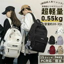 リュック リュックサック 大容量 レディース メンズ シンプル 軽量 防水 おしゃれ 旅行用 スポ ーツ バックパック 通勤 収納 母の日 父の日