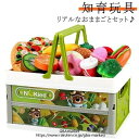 おままごと セット おもちゃ 野菜 果物 料理ごっこ 切る遊び 知育玩具 食べ物 収納かご付 ままごとセット オモチャ キャンプごっこ ごっこ遊び 切れる おもちゃ 女の子 男の子 人気 誕生日プレゼント 入園祝い クリスマス プレゼント
