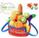 おままごと 布製 ベビー 赤ちゃん フルーツ 果物 野菜 セット ままごと ごっこ遊び ままごとセット 柔らかい 本物 ふわふわ かわいい 切れる 木製 おもち...