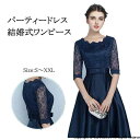 & パーティードレス ミモレ丈 結婚式 お呼ばれパーティードレス ミモレ丈 ワンピース 結婚式 二次会 ゲストドレス ワンピース 袖あり 透け感レース 大人の魅...