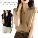 フォン ブラウス 夏 レディース ノースリーブ Vネック トップス ゆったり レディース トップス 上品 フォーマル 無地 夏 レディース シャツ(4)