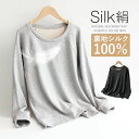 スウェット プルオーバー ロングパンツ 裏地シルク100% 上下2点セット ふわふわ 冷え取り 絹 スウェット ボトムス トップス 長袖 無地 部屋着 ナイトウ...