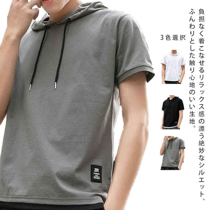 綿100 半袖 パーカー メンズ 半袖Tシャツ フード付きtシャツ トップス 大きいサイズ カットソー プルオーバー ゆったり カジュアル 無地 春 夏 送料無料