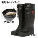 レインブーツ 長靴 ショート ロング メンズ 大雪 歩きやすい 雨具 裏起毛 雨靴 防水 防寒 軽い 軽量 スノーブーツ レインシューズ 通勤 農作業 大きいサ...