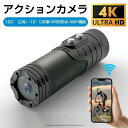 アクションカメラ 水中カメラ ドライブレコーダー 車載モード 4K 30FPS 4800万画素 タッチパネル式 IP66防水 耐寒性 連写撮影 タイムラプス W...