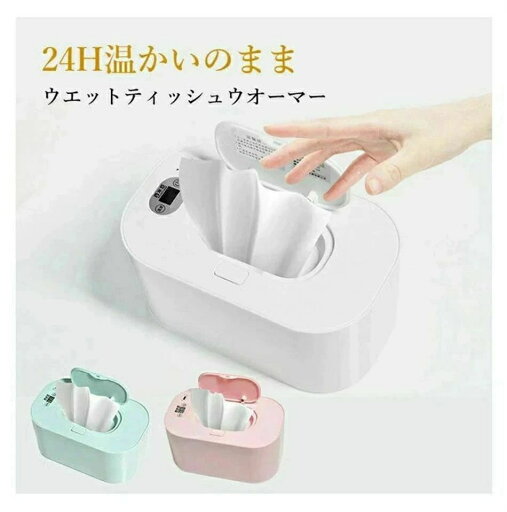 上から温め ウエットティッシュウオーマー おしりふきウォーマー USB式 おしりふき あたため器 あったか 温度設定 キープ 上部加熱 ヒーター ウェットティッシュ BOX 寒さ対策 省エネ 上から温め ウエットティッシュウオーマー おしりふきウォーマー USB式 おしりふき あたため器 あったか 温度設定 キープ 上部加熱 ヒーター ウェットティッシュ BOX 寒さ対策 省エネ