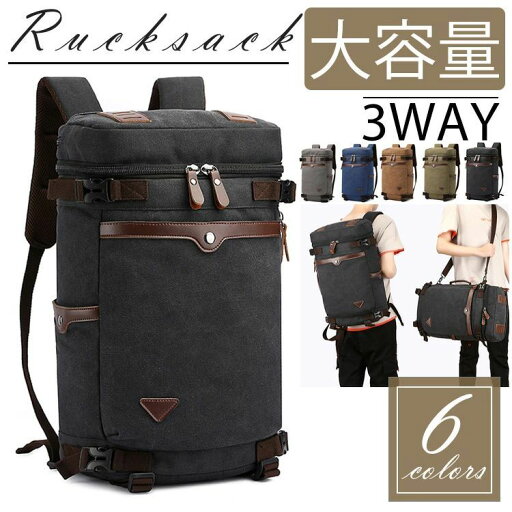 ボストンバッグ ジムバッグ テニスバッグ スポーツバッグ リュック リュックサック 2way バックパック りゅっく バック ビジネスバッグ メンズ 出張 通勤バッグ 軽量 大容量 帆布 斜めがけ 肩かけ 手提げ スクエア デイパック スクールバック 旅行 防災 ボックス型 男子 通学 ボストンバッグ ジムバッグ テニスバッグ スポーツバッグ リュック リュックサック 2way バックパック りゅっく バック ビジネスバッグ メンズ 出張 通勤バッグ 軽量 大容量 帆布 斜めがけ 肩かけ 手提げ スクエア デイパック スクールバック 旅行 防災 ボックス型 男子 通学
