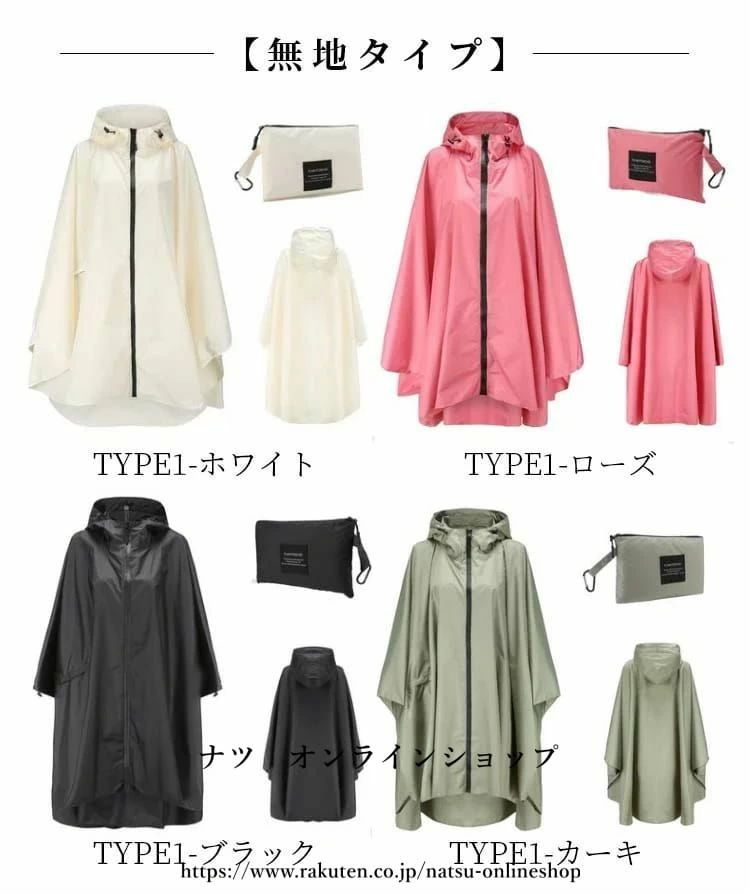 レインコート 自転車 通学用 マチ付 リュック背負ったままOK! レインポンチョ ロング丈 収納バック付き 通勤 メンズ ポンチョ おしゃれ フェス 大きいサイズ レインウェア カッパ バイク 原付 レインコート 自転車 送料無料