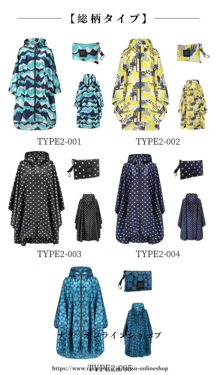 レインコート 自転車 通学用 マチ付 リュック背負ったままOK! レインポンチョ ロング丈 収納バック付き 通勤 メンズ ポンチョ おしゃれ フェス 大きいサイズ レインウェア カッパ バイク 原付 レインコート 自転車 送料無料