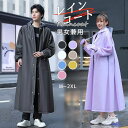 レインコート 自転車 レインポンチョ リュック リュック対応 通勤 通学 レディース メンズ ロング丈 防水 ポケット ボタン 透明 つば 付き レインウェア ...