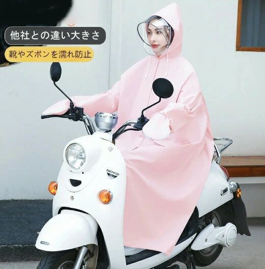 レインコート 防水 レディース メンズ サンバイザー カッパ 雨具 ポンチョ 自転車 ロング丈 バック反射テープ 通学