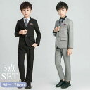 卒業式 スーツ 男の子 140 150 160 170 キッズフォーマル スーツ 男の子 子供スーツ 中学受験 小学生 入学式 入園式 結婚式 発表会 演奏会 七五三 冠婚葬祭 面接 ジュニア 90cm 100cm 110cm 120cm 130cm 140cm 150cm 160cm 170cm(4)