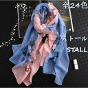 ストール レディース ふんわり 軽い シフォン ロング スカーフ 薄手 花柄 爽やか uv 紫外線 冷房対策 母 妻 ギフト 180*65 春夏秋冬 母の日