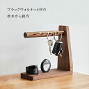 キースタンド 鍵置き 鍵かけ キーフック キーツリー スタンド 木製 ウッド 収納 玄関雑貨 小物収納 おしゃれ 北欧 鍵置き場 玄関 高級感 卓上収納 雑貨 キーハンガー キーストッカー 誕生日 結婚祝い 引越し 新築 結婚