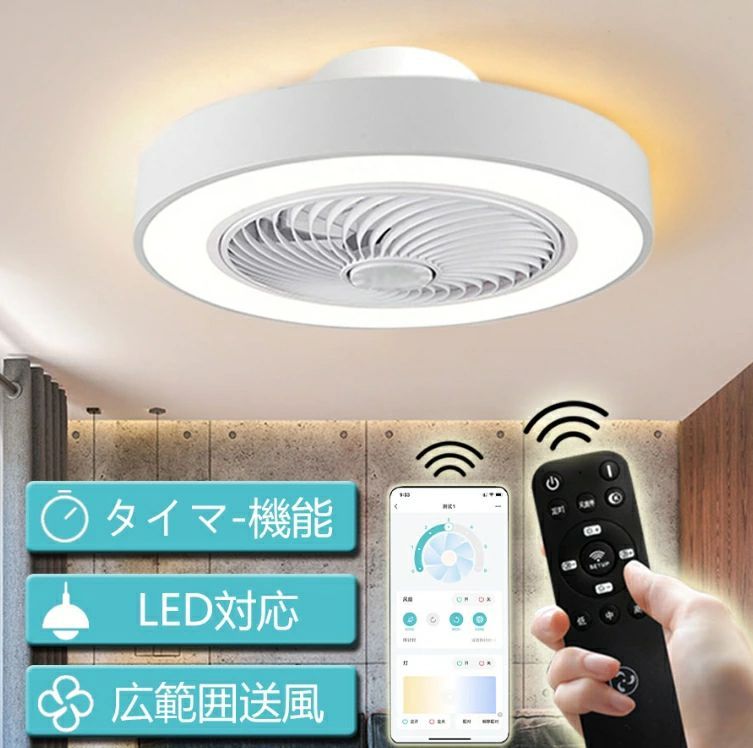 シーリングファン シーリングファンライト LED サーキュレーター シーリングライト 調光 調色 風量調節可 常夜灯 ファン付き 空気循環 照明器具 天井照明 省エネ 節電 家庭用 リビング 寝室 部屋 洋室 和室 リモコン おしゃれ