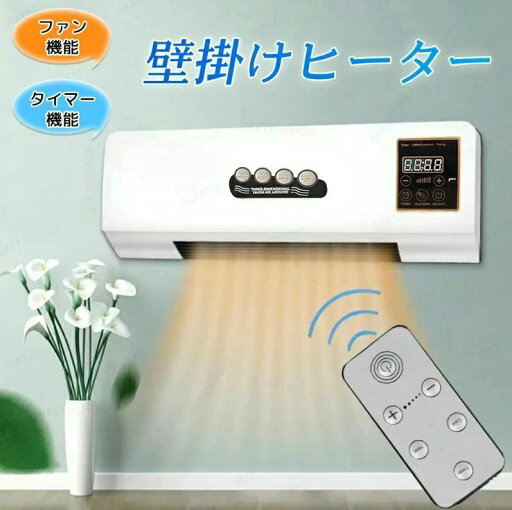 壁掛け式暖房器具 壁掛けヒーター 衣類乾燥冷暖兼用ヒーター暖房器具 大風量 リモコン付き 温風/送風切替 3段階切替 タイマー機能 過熱保護 ヒーター 冷え症・寒さ対策 直火なし LEDディスプレ防水 寝室 書斎 バスルーム リビングルーム ダイニングルーム 壁掛け式暖房器具 壁掛けヒーター 衣類乾燥冷暖兼用ヒーター暖房器具 大風量 リモコン付き 温風/送風切替 3段階切替 タイマー機能 過熱保護 ヒーター 冷え症・寒さ対策 直火なし LEDディスプレ防水 寝室 書斎 バスルーム リビングルーム ダイニングルーム