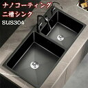 シンク ステンレス 二槽シンク 流し台 大判 DIY キッチン ステンレス製 SUS304 ナノコーティング 黒色 手入れ便利 油対策 耐摩耗 厚手 台所 ゴミ受け 混合水栓