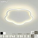 【800円クーポン】シーリングライト 子供部屋 調光 調色 おしゃれ 北欧 led 4畳 6畳 8畳 10畳 かわいい 天井照明 間接照明 リモコン付き アパートライト 明るい リビング 居間 花 モダン 子供部屋 カフェ風 寝室 ダイニング キッチン 玄関 洗面所 廊下 インテリア 簡単