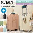 【スーパーSALE限定 70%OFF】 スーツケース キャリーケース 機内持ち込み 軽量 小型 コンパクト おしゃれ USBポート付き カップホルダー付き ファ...
