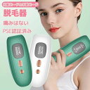 フラッシュ脱毛器 家庭用脱毛器 光脱毛器