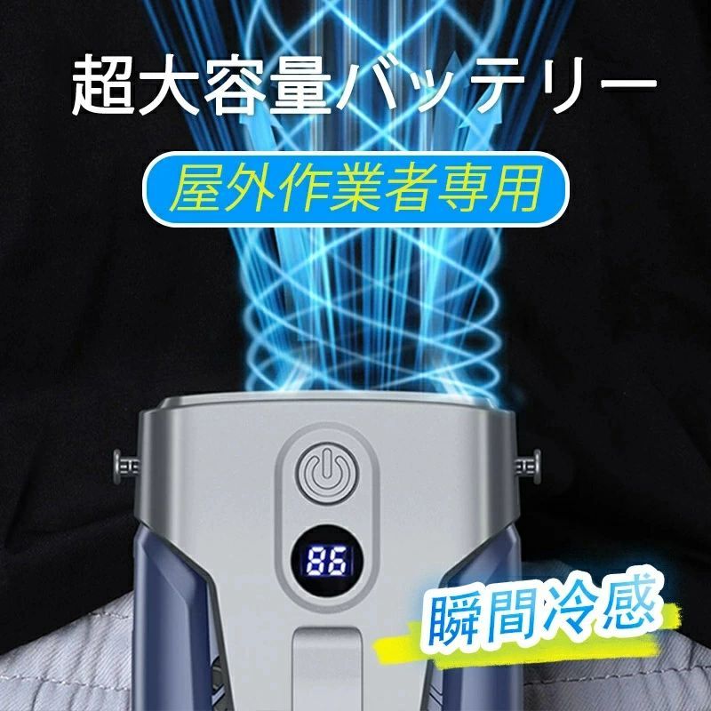 USB充電式 24時間動作 腰掛け扇風機 卓上扇風機 扇風機 ベルトファン 空調ファン 腰掛け 大容量ファン 12000mAh