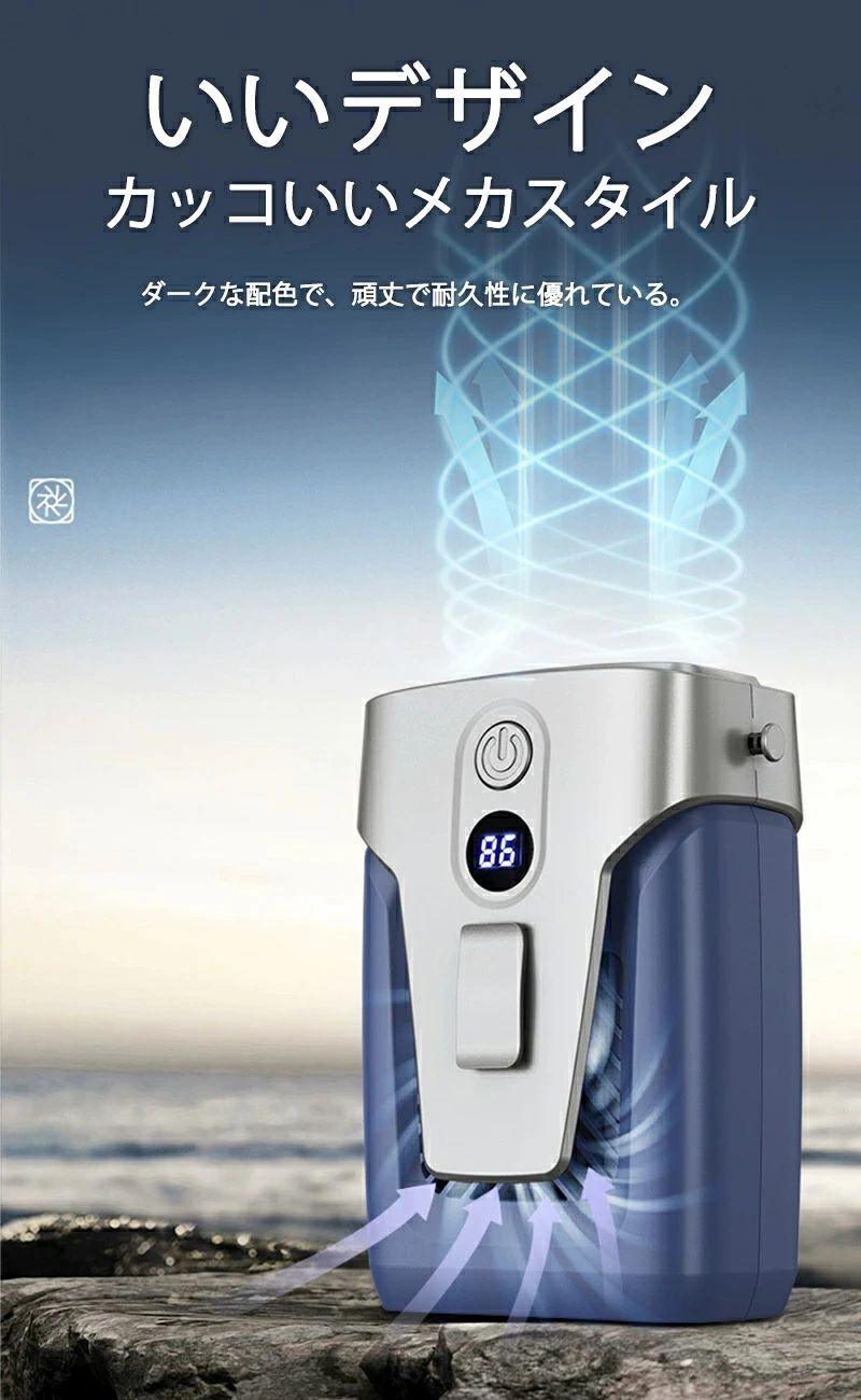 USB充電式 24時間動作 腰掛け扇風機 卓上扇風機 扇風機 ベルトファン 空調ファン 腰掛け 大容量ファン 12000mAh