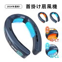 保温首掛け扇風機 ネックファン 加熱/冷却プレート ネッククーラー 6000mah 静音